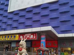 -天丰利生活MALL(和平里店)