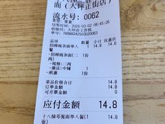 -十八梯邓凳面(大坪正街店)