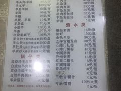 菜单-月星羊肉面馆(黄河路美食休闲街店)