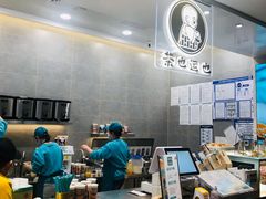 -茶也运也(望京万科店)