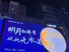 -合景·悠方(成都店)