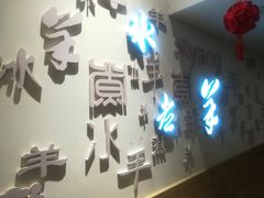 -庭院·冰煮羊·北京涮肉(西单店)