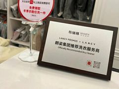 -布瑞琳洗衣(望京万象汇店)