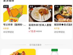 -茹哥炸串(水产前街店)