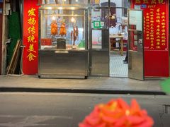 门面-黄连大头华烧鹅(萧地大马路店)