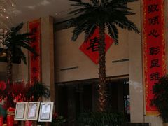 -常州环球恐龙城维景国际大酒店