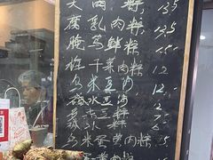 -金太粽(上海弄堂第一粽店)