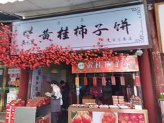 -大学习巷清真寺