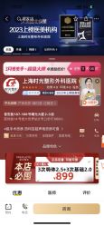 -上海时光整形外科医院