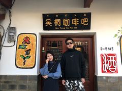 -浔岚云舍mist静谧观景美宿(丽江古城店)