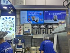 -煲珠公·老红糖珍珠奶茶(长宁龙之梦店)