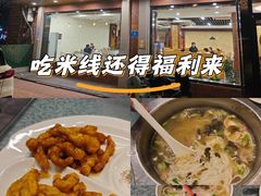 -福利来酒店(舜耕店)