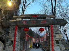 -云丘山景区