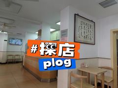 -白记饺子馆多伦道店