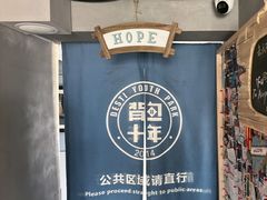 -背包十年青年旅舍(成都太古里春熙路店)