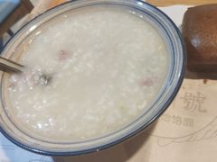 皮蛋瘦肉粥-头壹号  羊汤·饸饹面·大油条(嘉华店)