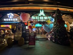 -布拉格餐厅· 中欧捷克菜(全国首店)