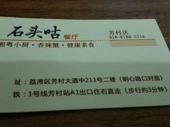 android_upload_pic-石头咕(葵蓬店)