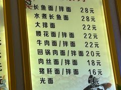 -氾水长鱼面(南苑小区店)