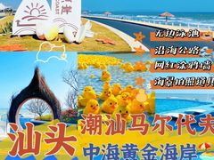 -汕头中海黄金海岸水上乐园