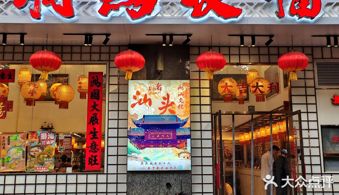 此时此刻！希望好朋友变成一碗潮汕砂锅粥...