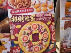 -达美乐比萨(骏壹万邦广场店)