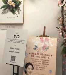 -杨丹国际美学肌研所