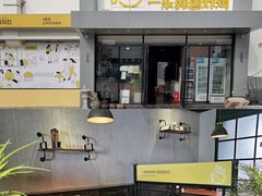 -一乐韩国炸鸡(梅江店)