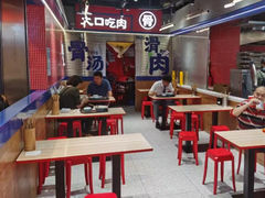 -渝大厨猪耳朵(好吃街A区店)