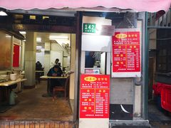 门面-舒蔡记生煎菜饭(云南中路店)