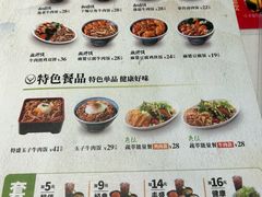 菜单-吉野家(上海美罗城店)