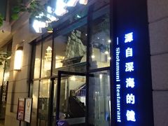 -将太无二·北美传奇寿司(瑞士公寓店)