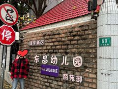 -鲜得来排骨年糕(即墨路店)