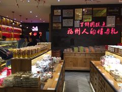 -百饼园(南后街店)