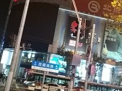 -新尚数码广场(淮海东路店)