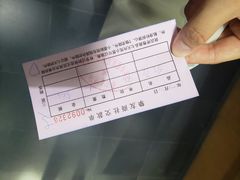 -挚友(东四二条)