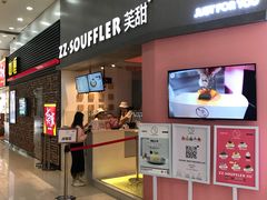 门面-狐狸和向日葵(北京路店)