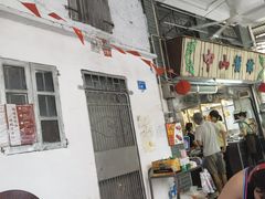 -凌舍好烧鹅(中山路店)