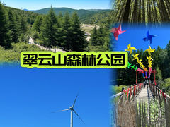 -太舞滑雪小镇