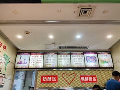 菜单-苏记奶酪(二中店)