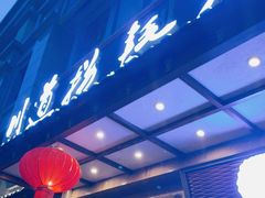 -川道拐耗儿鱼(旗舰店)