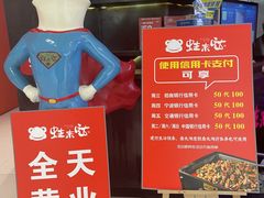 -蛙来哒(湖州东吴银泰百货店)