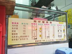 菜单-熊仔屋(吉祥苑小区店)