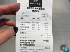-老板恋上鱼(印象城店)