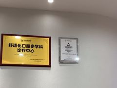 -牙博士口腔品牌连锁(杨浦店)