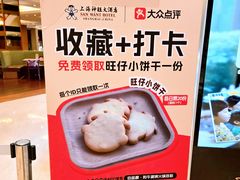 -上海神旺大酒店