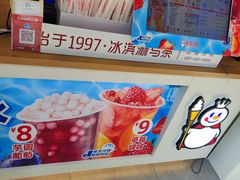-蜜雪冰城(人民路丹尼斯店)