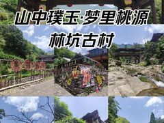 -林坑古村落