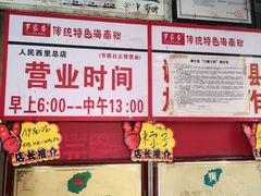 -罗家杏传统特色海南粉(人民西路总店)