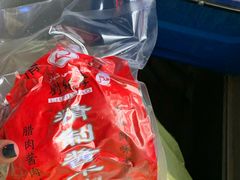 -刘纪孝腊牛羊肉(北广济街店)